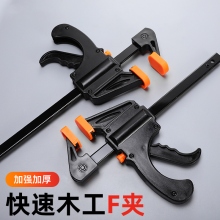 夜蝌大力f夹木匠夹紧器木工夹子固定器快速拼板夹具工具大全夹g字