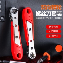 正反转棘轮螺丝刀直角拐弯器弯头磁性扳手组套十字一字短批头套装