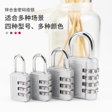 密码锁挂锁小型迷你锁防盗柜子储物柜锁宿舍柜子行李箱柜门储物盒